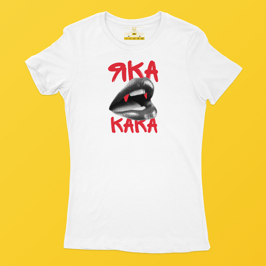 Дамска тениска - ЯКА КАКА